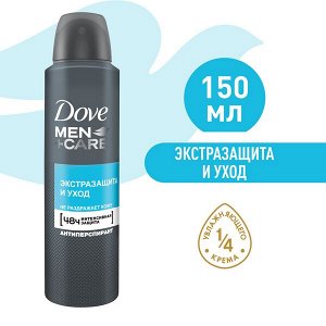 DOVE антиперспирант-дезодорант аэрозоль экстразащита и уход 48ч защиты, 0% спирта 150 мл