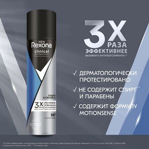 Rexona Clinical Protection антиперспирант-спрей мужской Защита и Свежесть, защита 96 часов, 150 мл