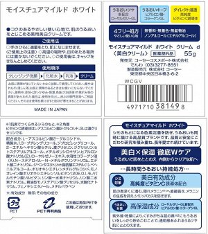 KOSE Moisture Mild White Cream - увлажняющий крем для лица против пигментации