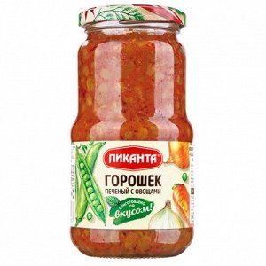 Горошек Пиканта 530 г печеный с овощами 1*6