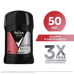 NEW ! Rexona Clinical Protection антиперспирант-стик мужской Защита и Уверенность, защита 96 часов, 50 мл