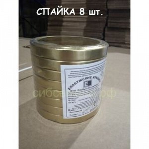 Крышка твист-офф 100 золотая (Елабуга) (8 шт)