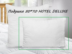 Подушка  HOTEL DELUXE 50*70