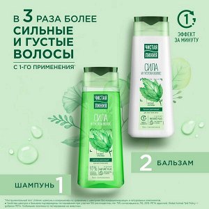 Чистая линия Бальзам-опол. 230мл Укрепление Крапива д/всех тип.волос
