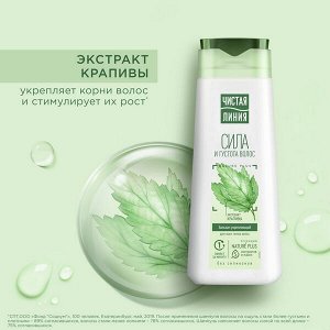 Чистая линия Бальзам-опол. 230мл Укрепление Крапива д/всех тип.волос