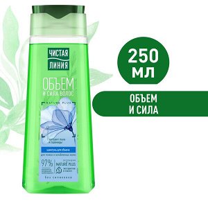 Чистая линия  Шампунь ЧЛ 250мл Ростки пшеницы объем и сила