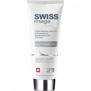 Swiss Image Средство осветляющее для умывания выравнивающее тон кожи /200