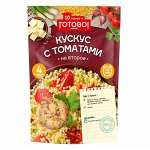 Кускус с томатами &quot;10 минут&quot;, 250 г