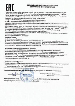 Отруби Di&amp;Di "Амарантовые с топинамбуром" Ешь здорово, 250 г