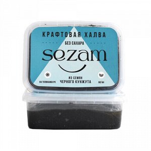 Халва тахинная чёрная (кунжутная) Sezam, 250 г