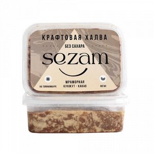 Халва тахинная (кунжутная) с какао-порошком Sezam, 250 г