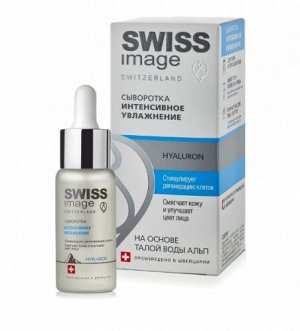 Swiss Image Сыворотка интенсивное увлажнение Hyaluron /30