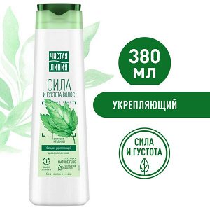 Чистая линия Бальзам-ополаскиватель  380мл Укрепление Крапива д/всех тип.волос