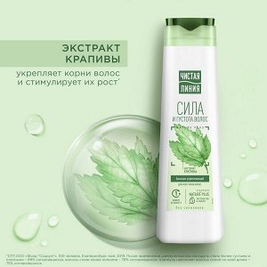 Чистая линия Бальзам-ополаскиватель  380мл Укрепление Крапива д/всех тип.волос