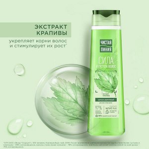Чистая линия Шампунь 400мл Крапива Укрепление для всех типов волос