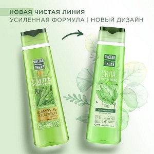 Чистая линия Шампунь 400мл Крапива Укрепление для всех типов волос