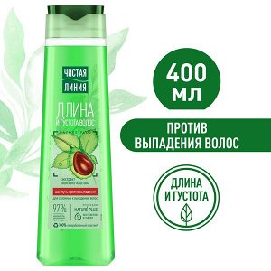Чистая линия Шампунь  400мл Против выпадения волос Конский каштан д/усталых,склонных к выпадению