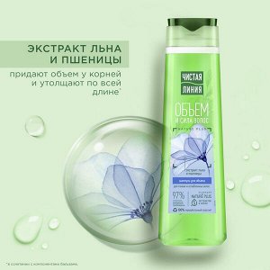 Чистая линия Шампунь 400мл Ростки пшеницы объем и сила для тонких ослабленных волос