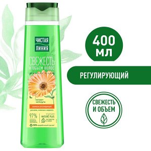 Чистая линия Шампунь 400мл Шалфей, Календула, Тысячелистник Регулирующий для жирных волос