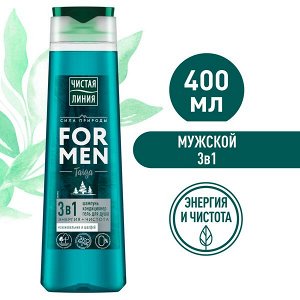 Чистая Линия FOR MEN шампунь,кондиционер и гель для душа 3в1 Taiga Энергия+Чистота Можжевельник и шалфей 400 мл