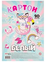 Картон белый 20 л. А4 &quot;Странный котик-1&quot;