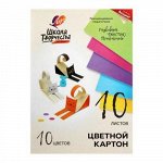 Набор цветного картона 10 цв. 10 л. А4 &quot;Школа творчества&quot; тм. Луч