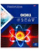 Тетрадь клетка 48 л Физика &quot;Классика знаний&quot; тм.Profit