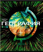 Тетрадь клетка 48 л. География &quot;Фейерверк знаний&quot;