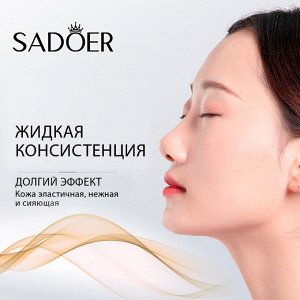 SADOER Несмываемая гель-маска спокойной ночи для лица с витамином С