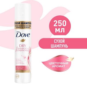 DOVE сухой шампунь свежесть и объем, цветочный аромат, освежает и ухаживает без мытья, без парабенов 250 мл