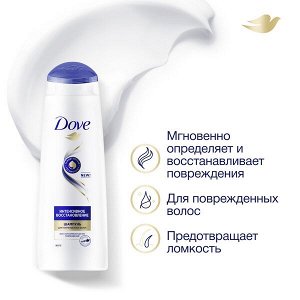 DOVE Hair Therapy шампунь интенсивное восстановление для поврежденных волос 250 мл