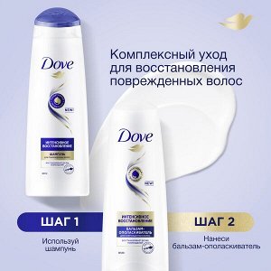 DOVE Hair Therapy шампунь интенсивное восстановление для поврежденных волос 250 мл
