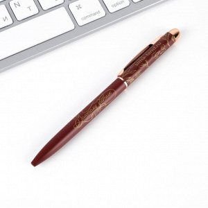 Подарочная ручка «С Днем учителя», матовая, металл, цвет красный, синяя паста, 1.0 мм
