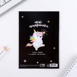 Блокнот раскраска 12 л., 130x180 «Раскрась свой день»