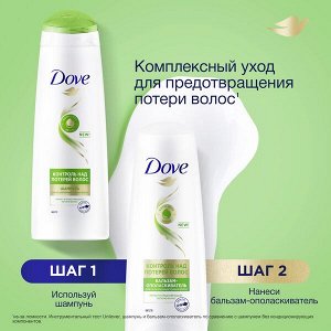 Dove Hair Therapy шампунь для ослабленных тонких волос контроль над потерей волос 250 мл