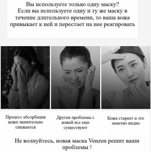 Очищающая маска из бобов мунг VENZEN,20гр