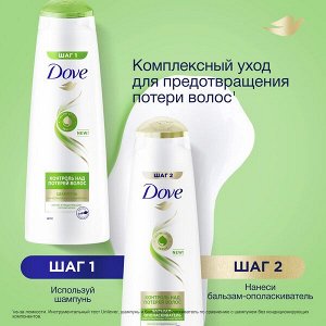 DOVE Hair Therapy шампунь контроль над потерей волос для ослабленных тонких волос 380 мл