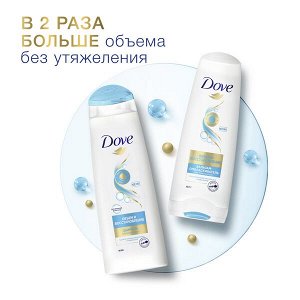 DOVE Hair Therapy шампунь объем и восстановление для тонких волос 380 мл