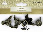 Ножки для шкатулок металлические Рукоделие