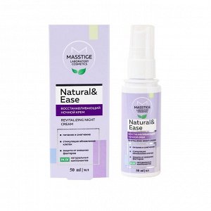Восстанавливающий ночной крем "Natural&Ease" 94,5% натуральных компонентов MASSTIGE 50мл., шт
