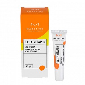 Крем д/кожи вокруг глаз с витаминами и маслом виноградных косточек "Daily Vitamin" MASSTIGE 15гр.