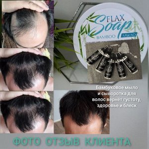 Густое скраб-мыло для тела и волос FlaxSoapBamboo