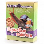 ВЫВОДИМ Лакомство для улиток &quot;Кормовые палочки&quot;, коробка 10 гр, 1/50