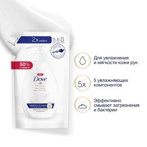 Мыло-крем жидкое DOVE 500г Бессульфатное Красота и уход (наполн.)