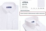 4701As**БК Сорочка мужск. притал. кор. рукав