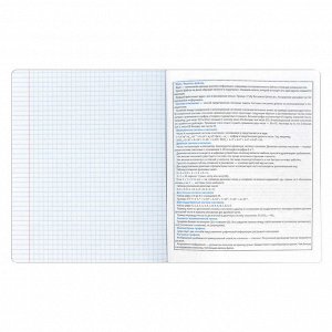 ФЕНИКС+ Тетрадь предметная арт. 60496/ ИНФОРМАТИКА /48 л., А5+, вн.блок - клетка, выборочный ТВИН УФ-лак.