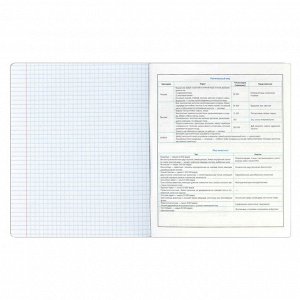ФЕНИКС+ Тетрадь предметная арт. 60493/ БИОЛОГИЯ /48 л., А5+, вн.блок - клетка, выборочный ТВИН УФ-лак.