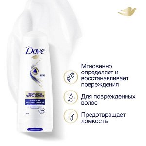 DOVE Hair Therapy бальзам-ополаскиватель интенсивное восстановление для поврежденных волос 200 мл