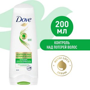Dove Hair Therapy бальзам-ополаскиватель для ослабленных хрупких волос контроль над потерей волос 200 мл