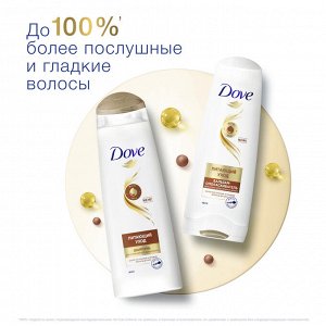 DOVE Hair Therapy бальзам-ополаскиватель питающий уход для сухих непослушных волос 200 мл